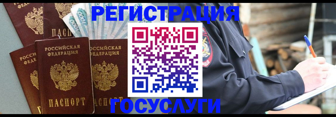 временная прописка в Арзамасе