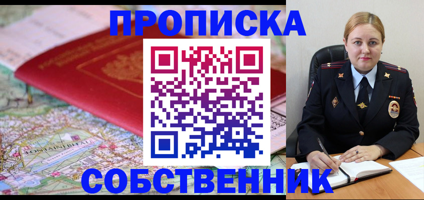 временная регистрация гарантия в Арзамасе