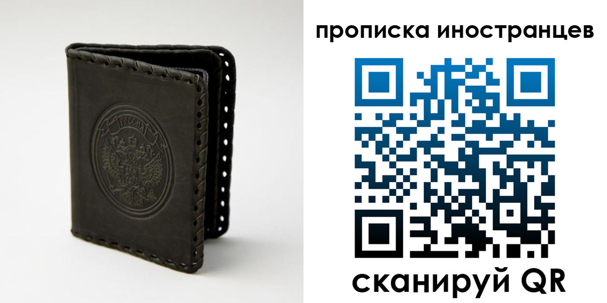 прописка гарантия в Арзамасе