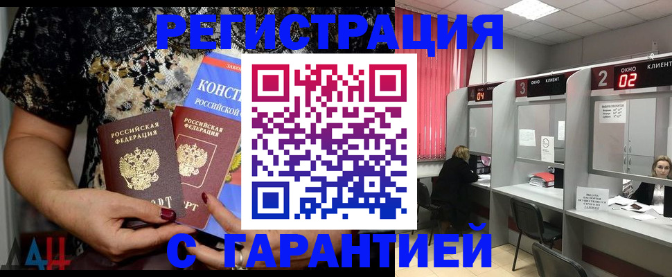 где прописаться в Арзамасе