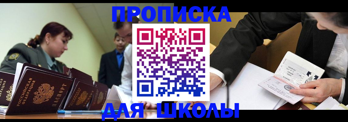 прописка в квартире в Арзамасе