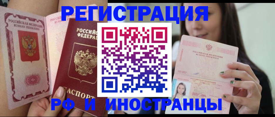 купить прописку в Арзамасе