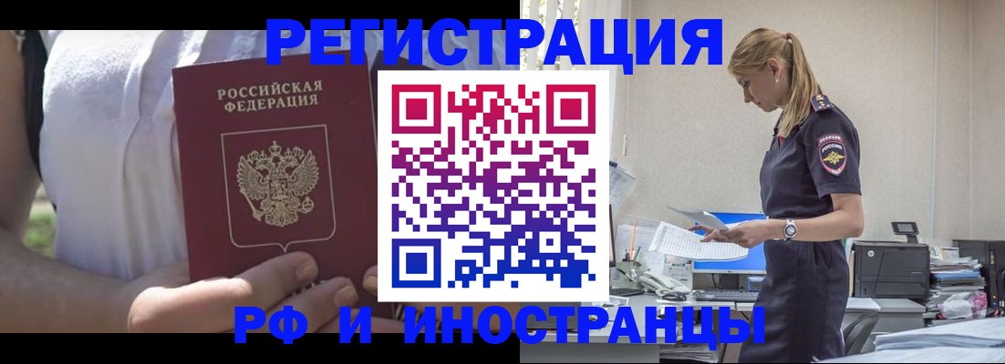 прописка для кредита в Арзамасе