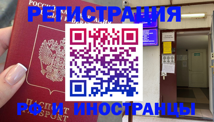 найти адрес прописки в Арзамасе