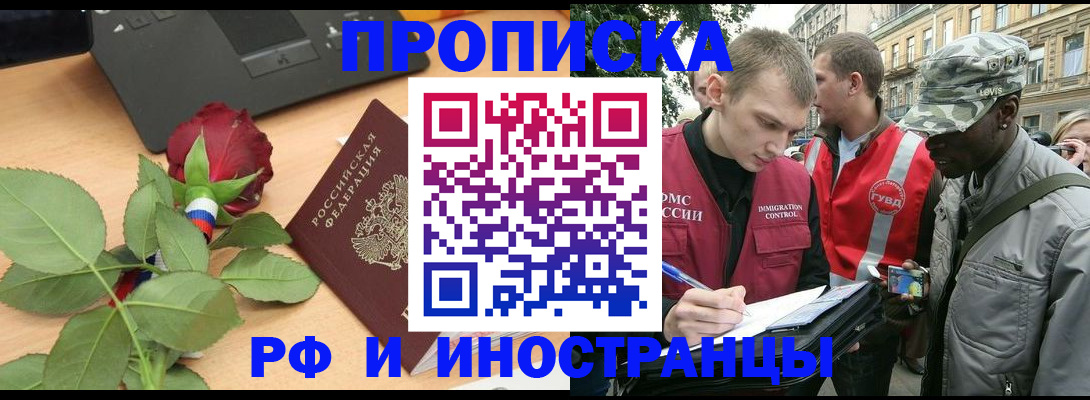временная регистрация надежно в Арзамасе