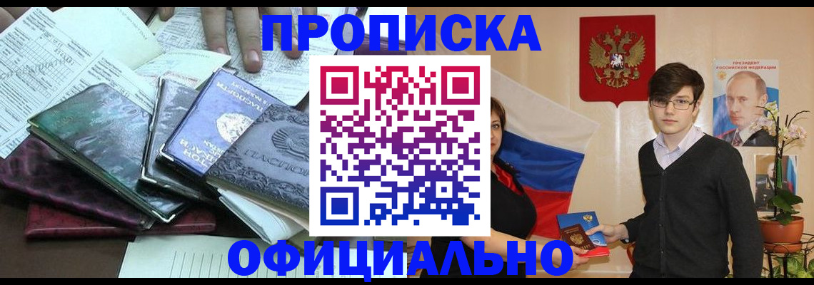 временная регистрация недорого в Арзамасе