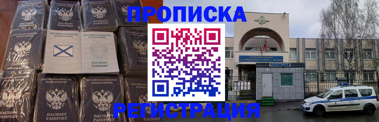 прописка для кредита в Арзамасе