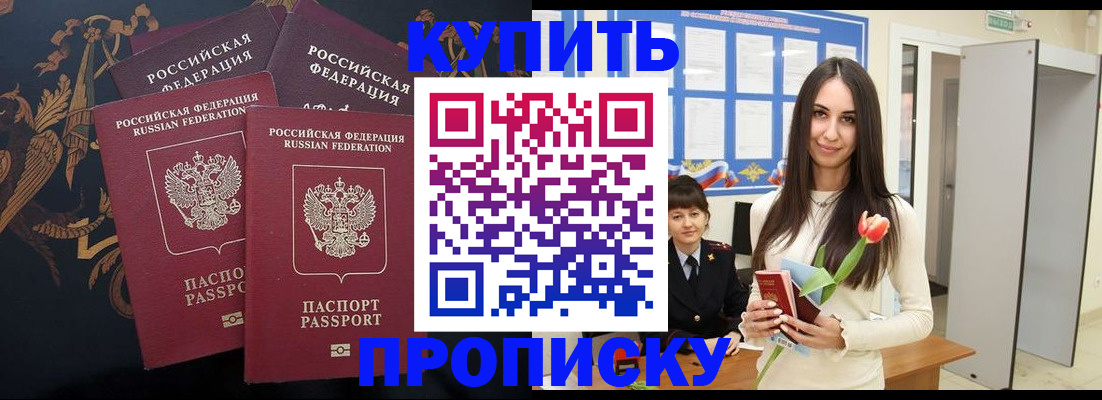 прописка гарантия в Арзамасе