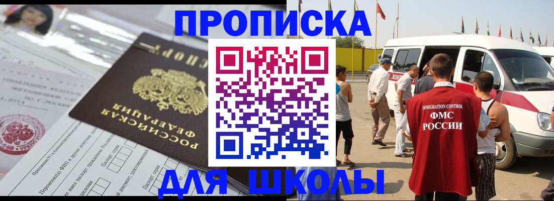 прописка поиск в Арзамасе